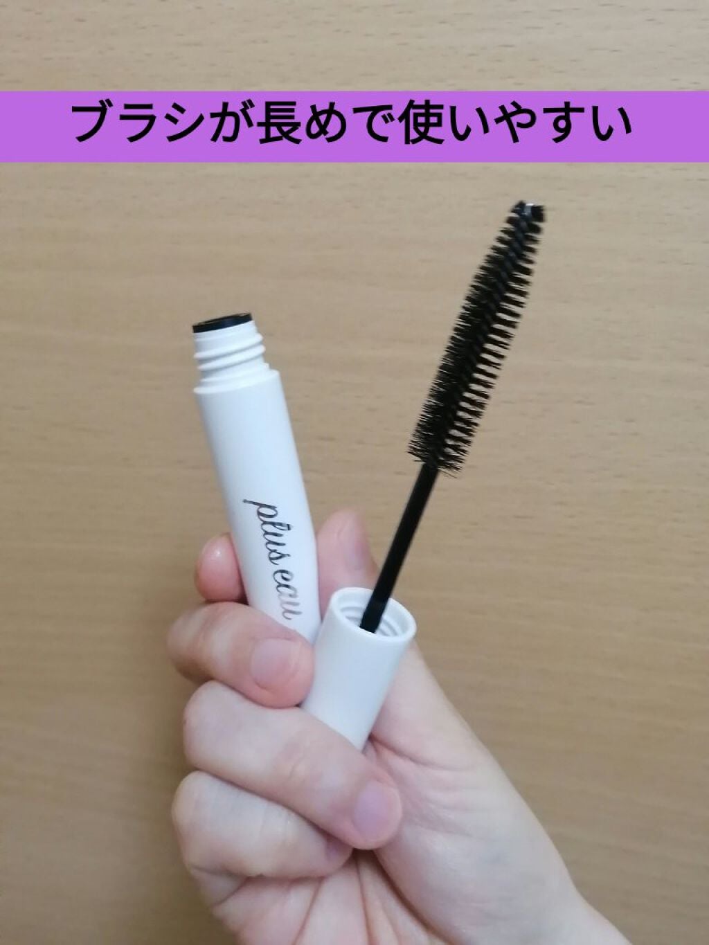 ポイントリペア/plus eau/ヘアジェルを使ったクチコミ(5枚目)