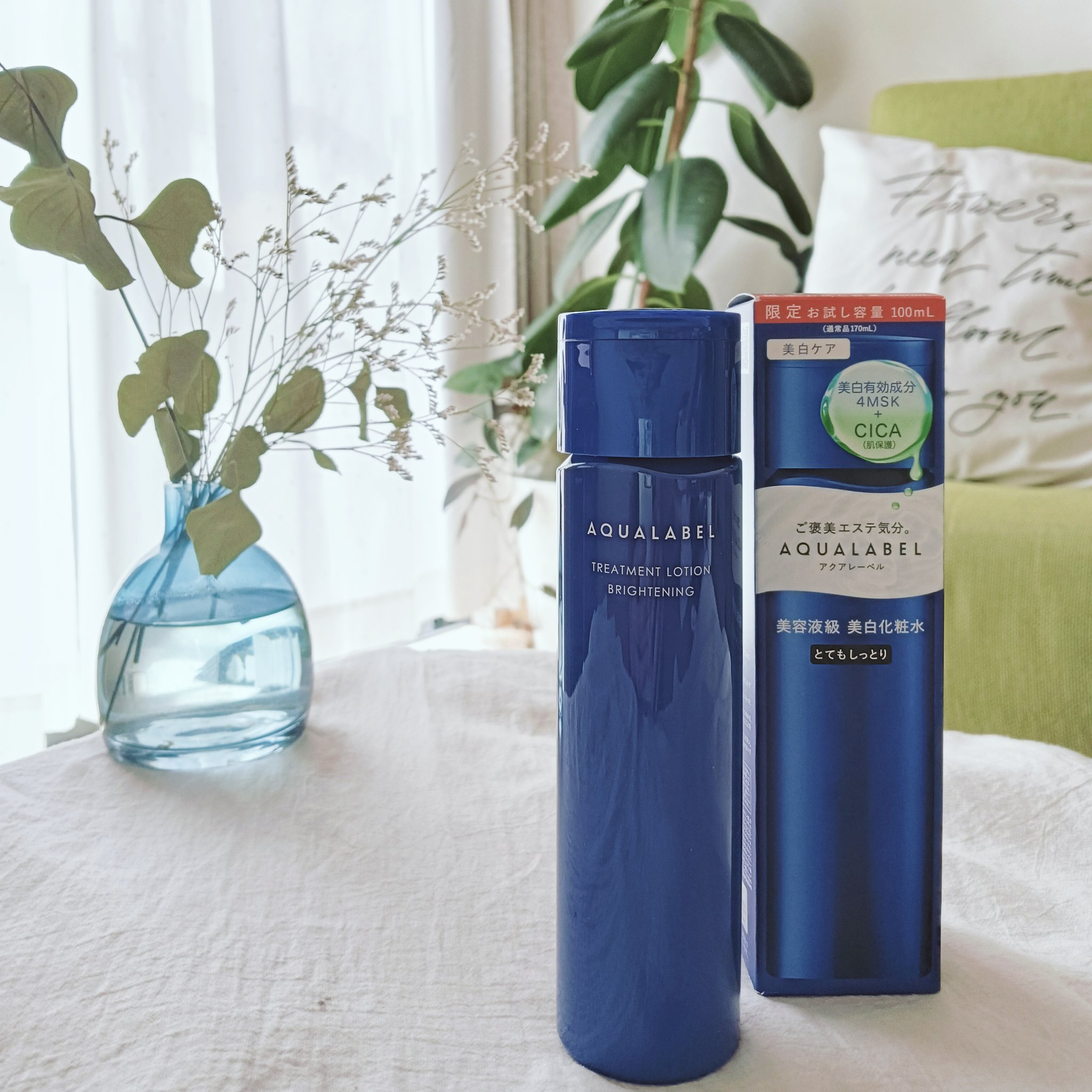 トリートメントローション （ブライトニング） とてもしっとり トライアル（100mL）/アクアレーベル/化粧水を使ったクチコミ（1枚目）