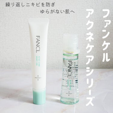 アクネケア ジェル乳液　＜医薬部外品＞/ファンケル/乳液を使ったクチコミ（1枚目）