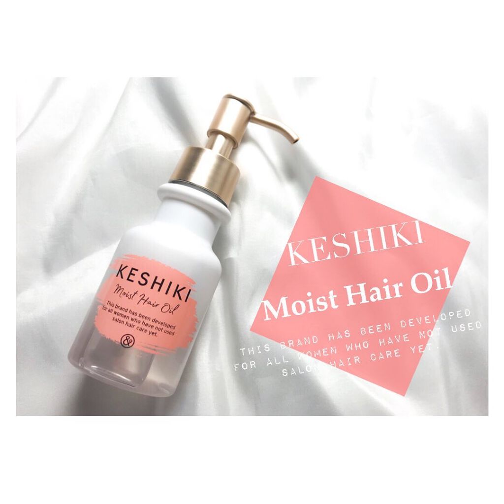 モイストリペアヘアオイル/KESHIKI/ヘアオイルを使ったクチコミ(1枚目)
