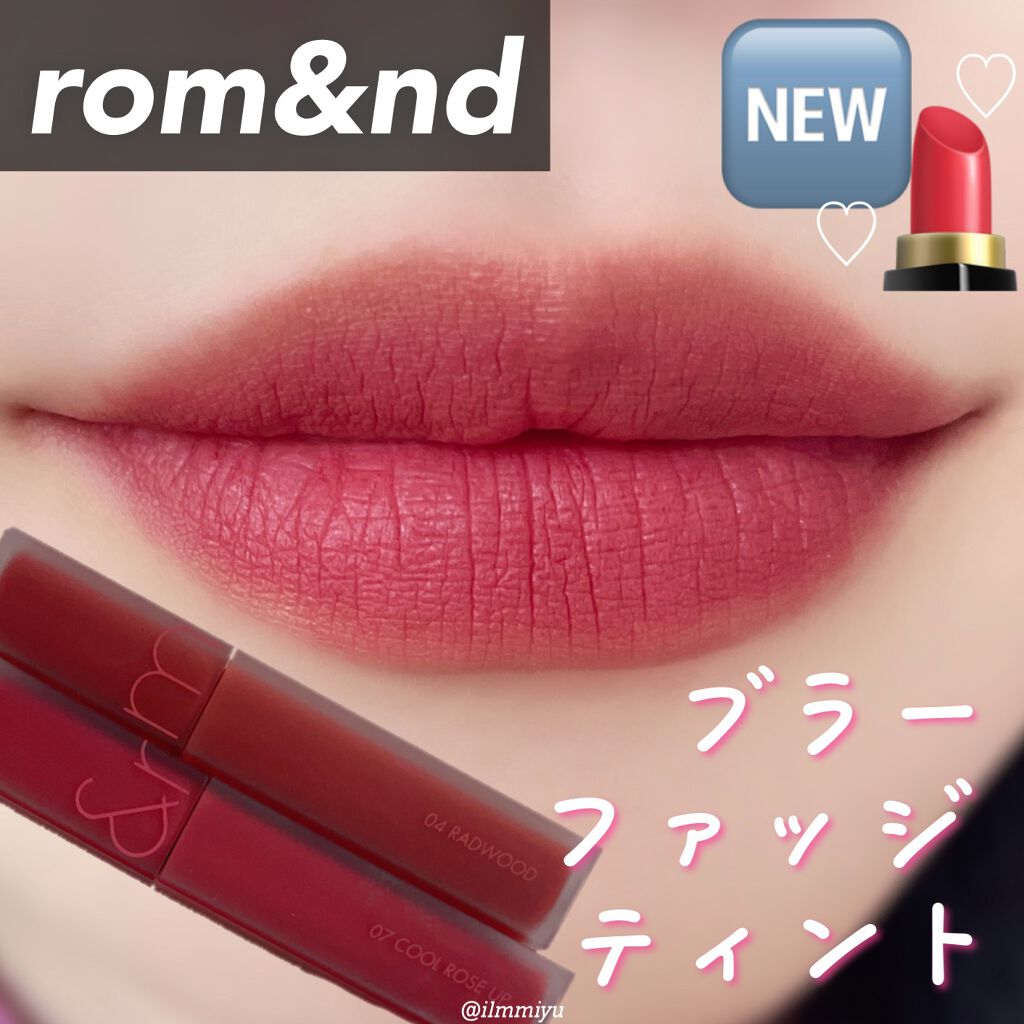 rom&nd ブラーファッジティント/rom&nd/リップティントを使ったクチコミ（1枚目）