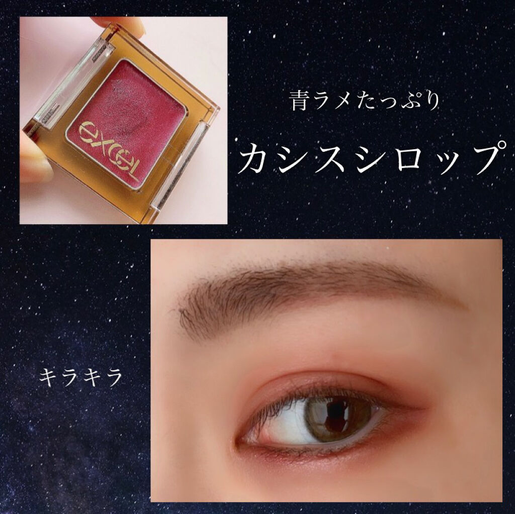 イルミクチュールシャドウ/excel/ジェル・クリームアイシャドウを使ったクチコミ（1枚目）