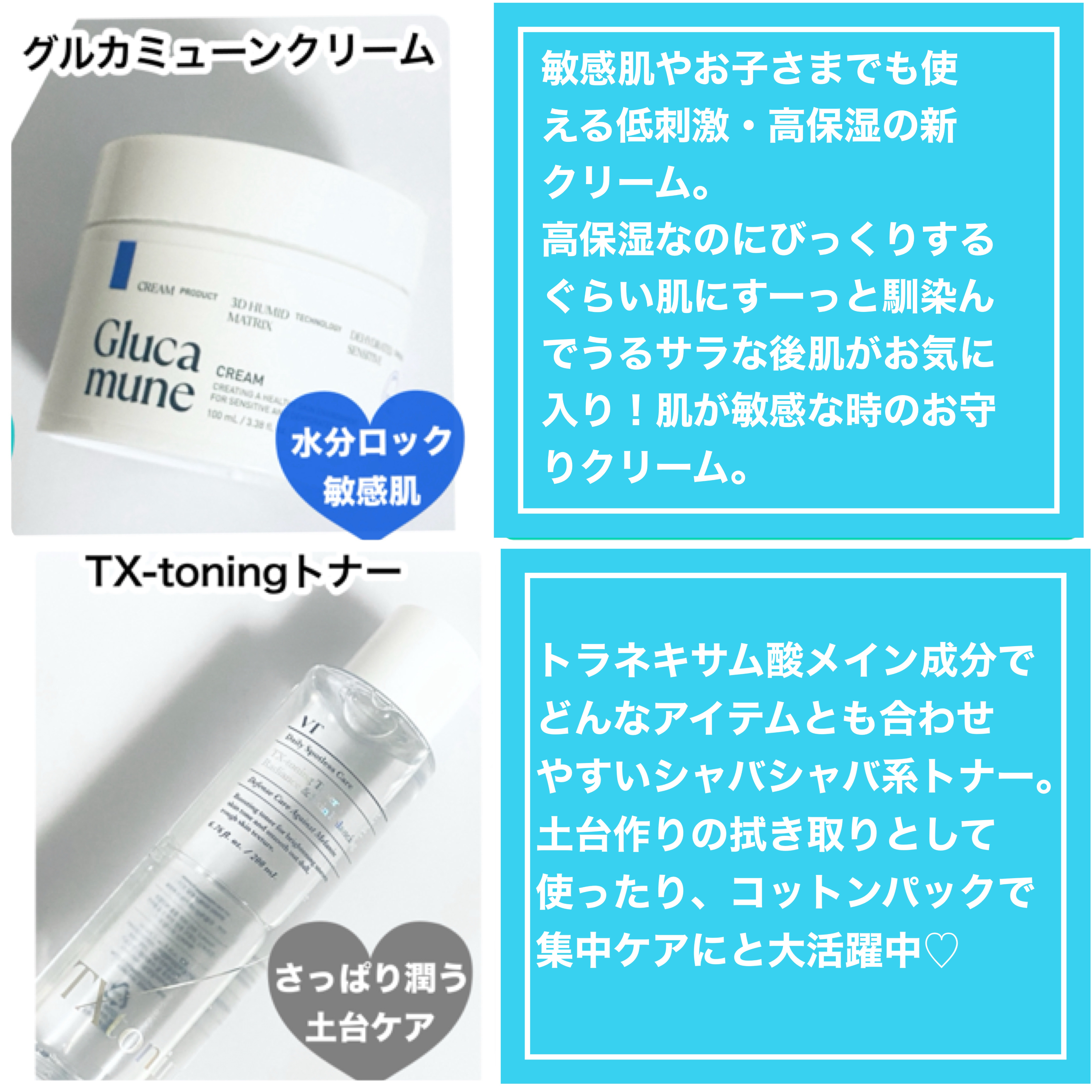 TXトーニングトナー/VT/化粧水を使ったクチコミ（3枚目）