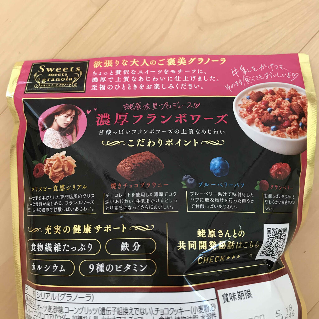 自己紹介/雑談/その他を使ったクチコミ（2枚目）