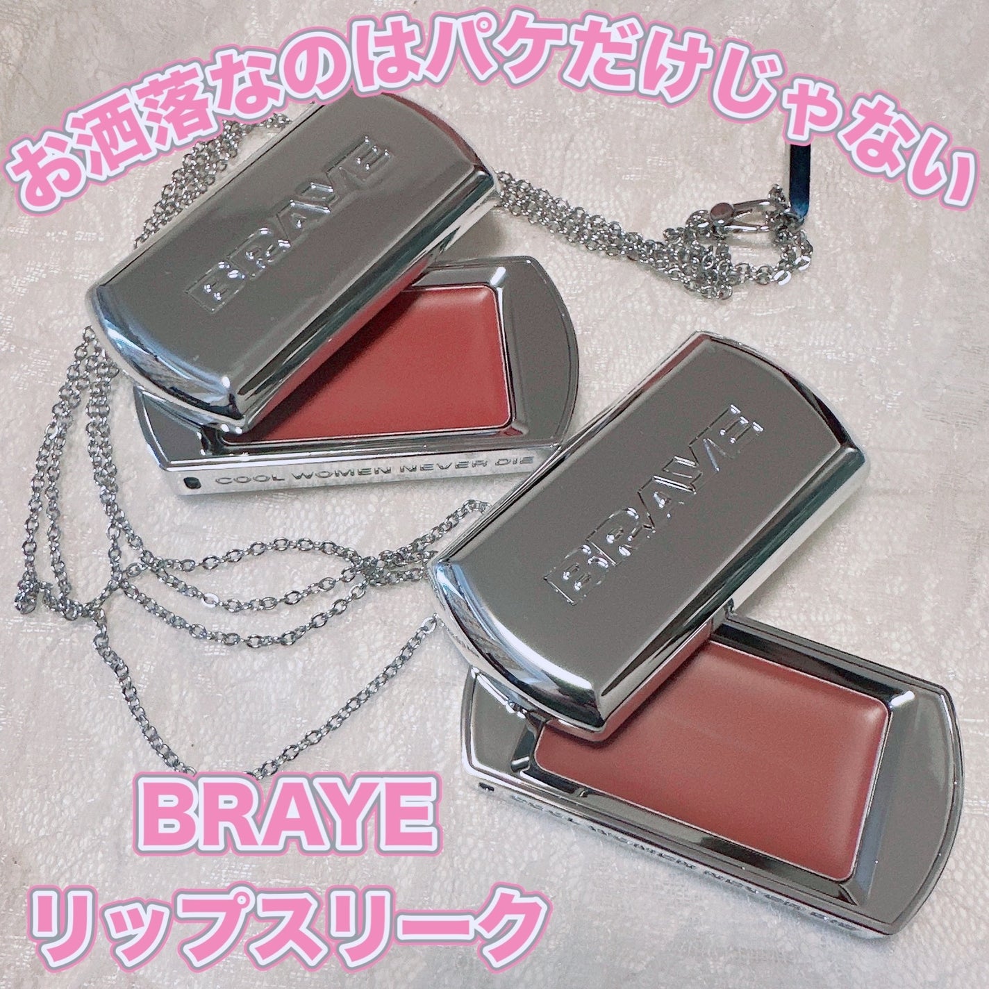 BRAYE LIPSLEEK/BRAYE/口紅を使ったクチコミ(1枚目)