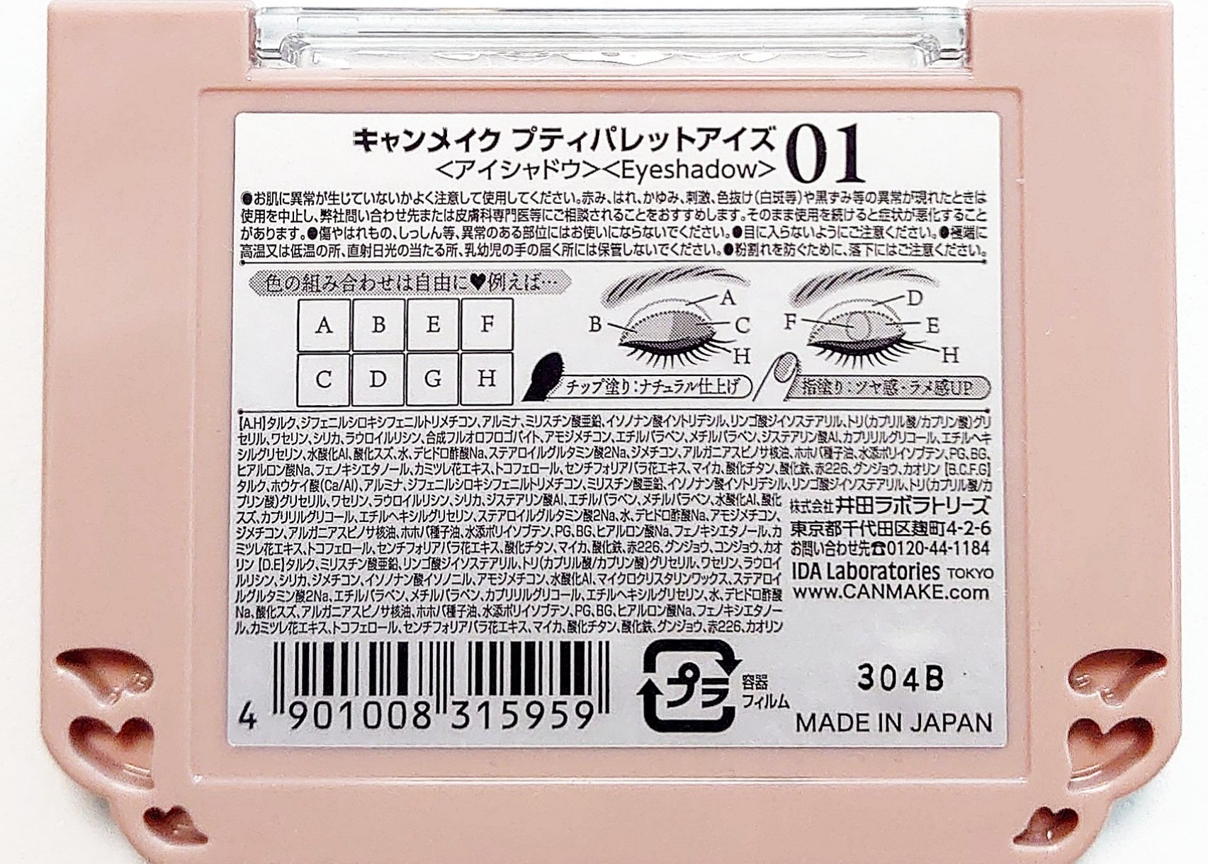 プティパレットアイズ/キャンメイク/パウダーアイシャドウを使ったクチコミ（3枚目）