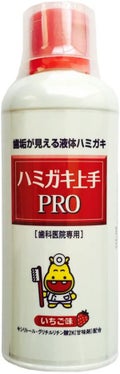 ハミガキ上手PRO / 丹平製薬