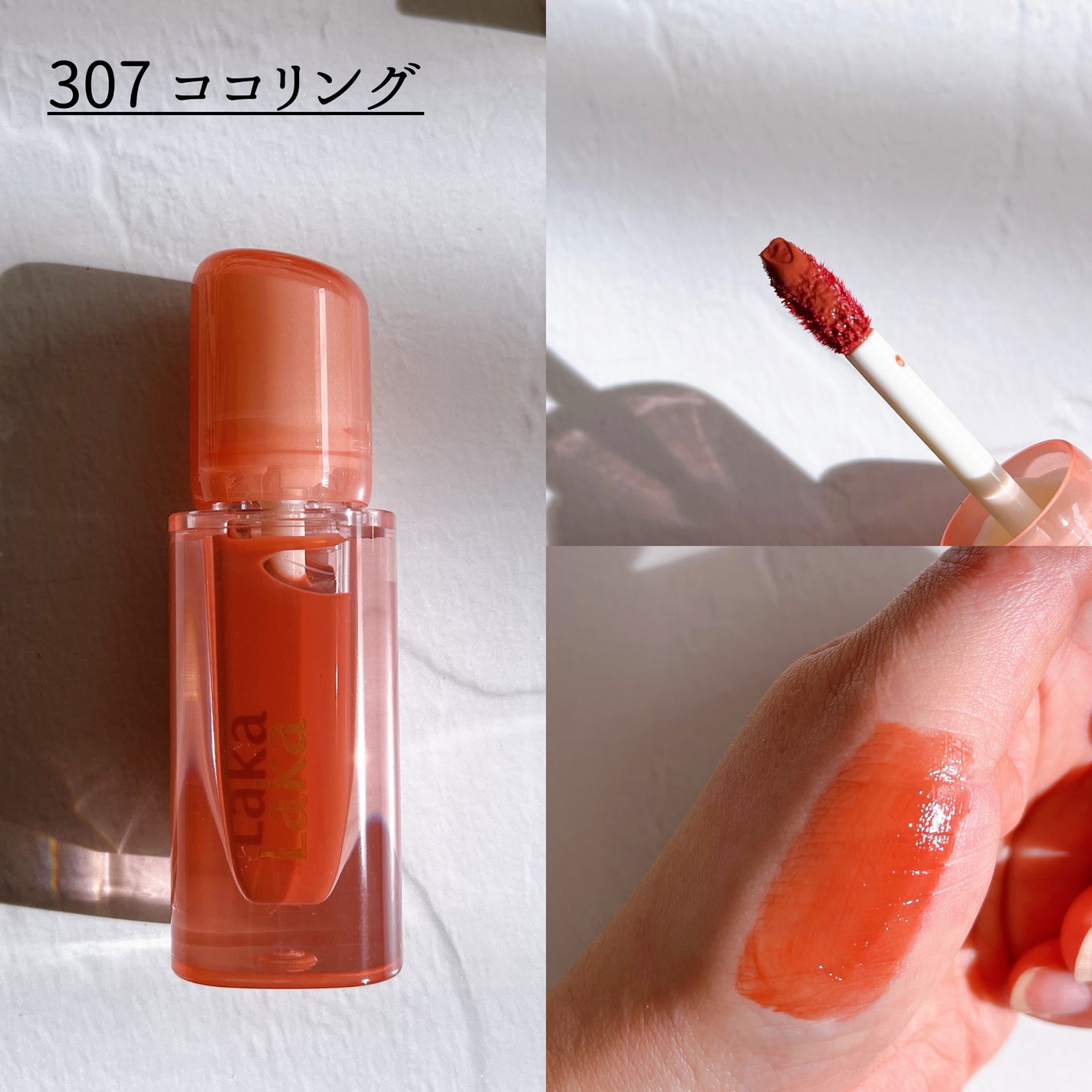 ジェリーイングヌードグロス/Laka/リップグロスを使ったクチコミ(2枚目)
