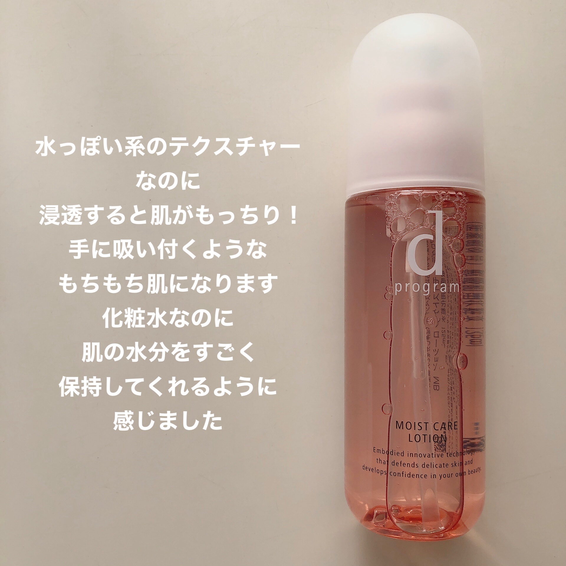 薬用 濃密美容液/d プログラム/美容液を使ったクチコミ（3枚目）