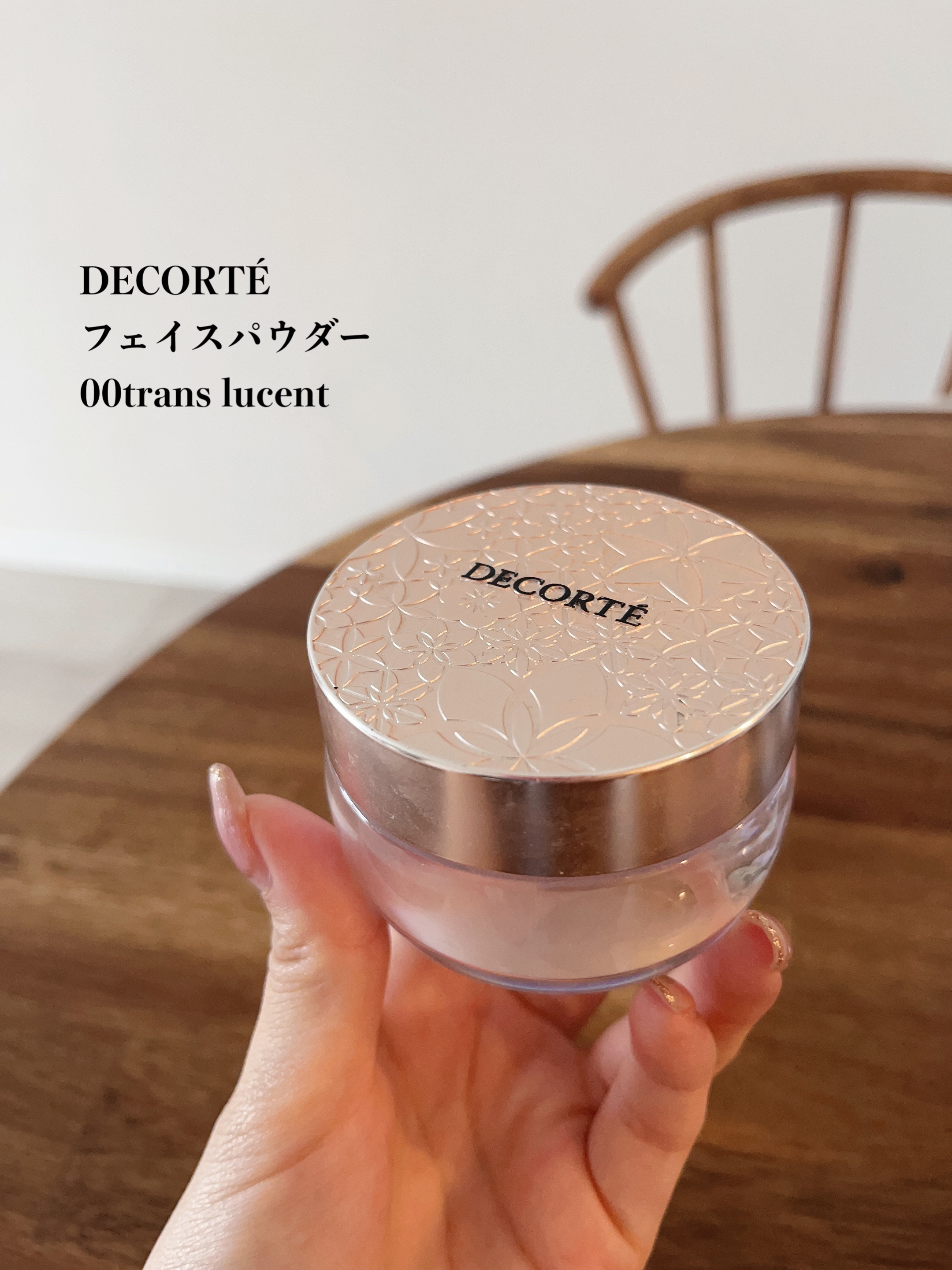 フェイスパウダー/DECORTÉ/ルースパウダーを使ったクチコミ（3枚目）