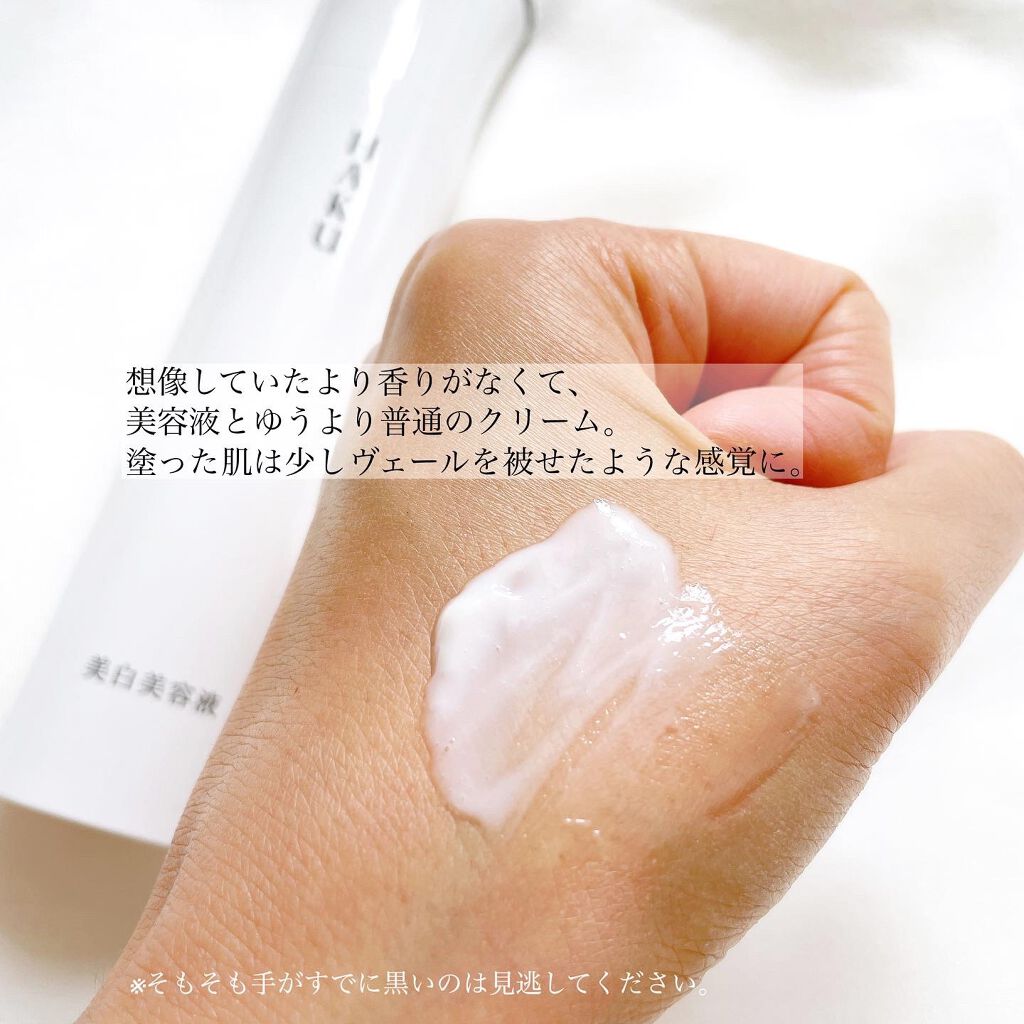 メラノフォーカスZ/HAKU/美容液を使ったクチコミ（3枚目）