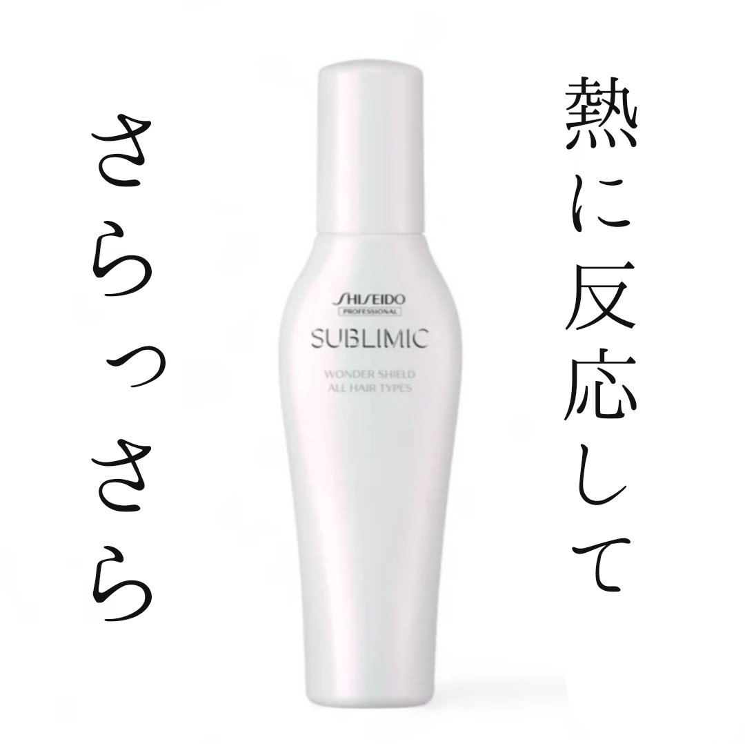 ワンダーシールド/サブリミック/アウトバストリートメントを使ったクチコミ（1枚目）