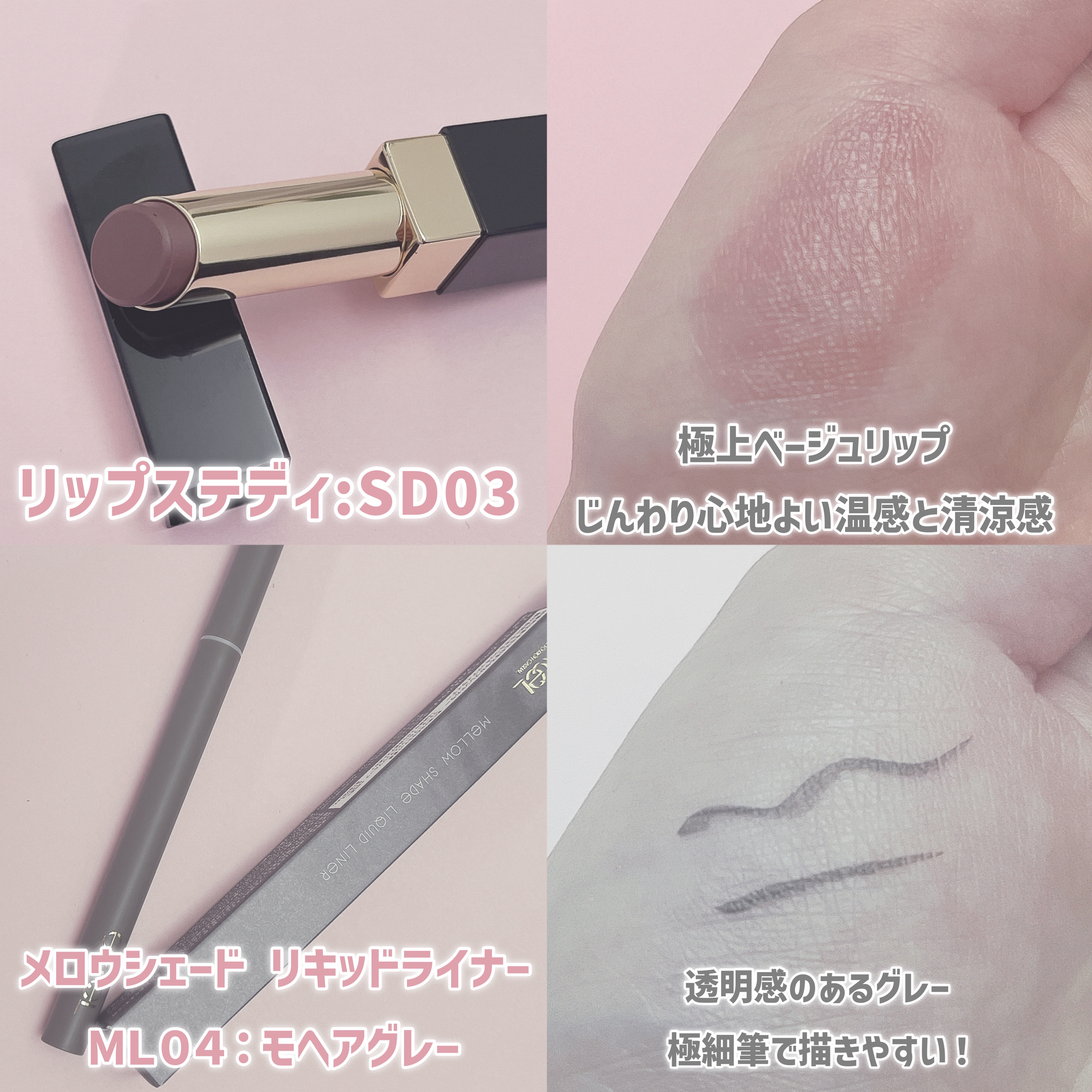 リップステディ/excel/口紅を使ったクチコミ（1枚目）