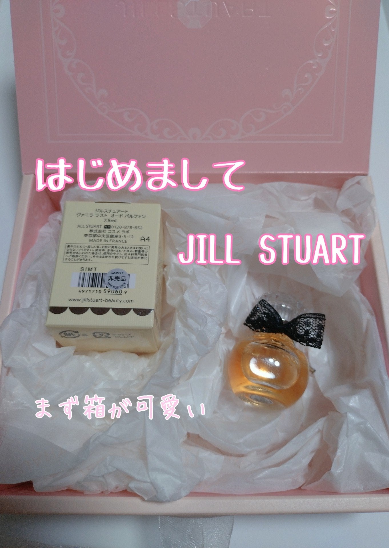 ジルスチュアート ヴァニラ ラスト オードパルファン /JILL STUART/香水(レディース)を使ったクチコミ(1枚目)