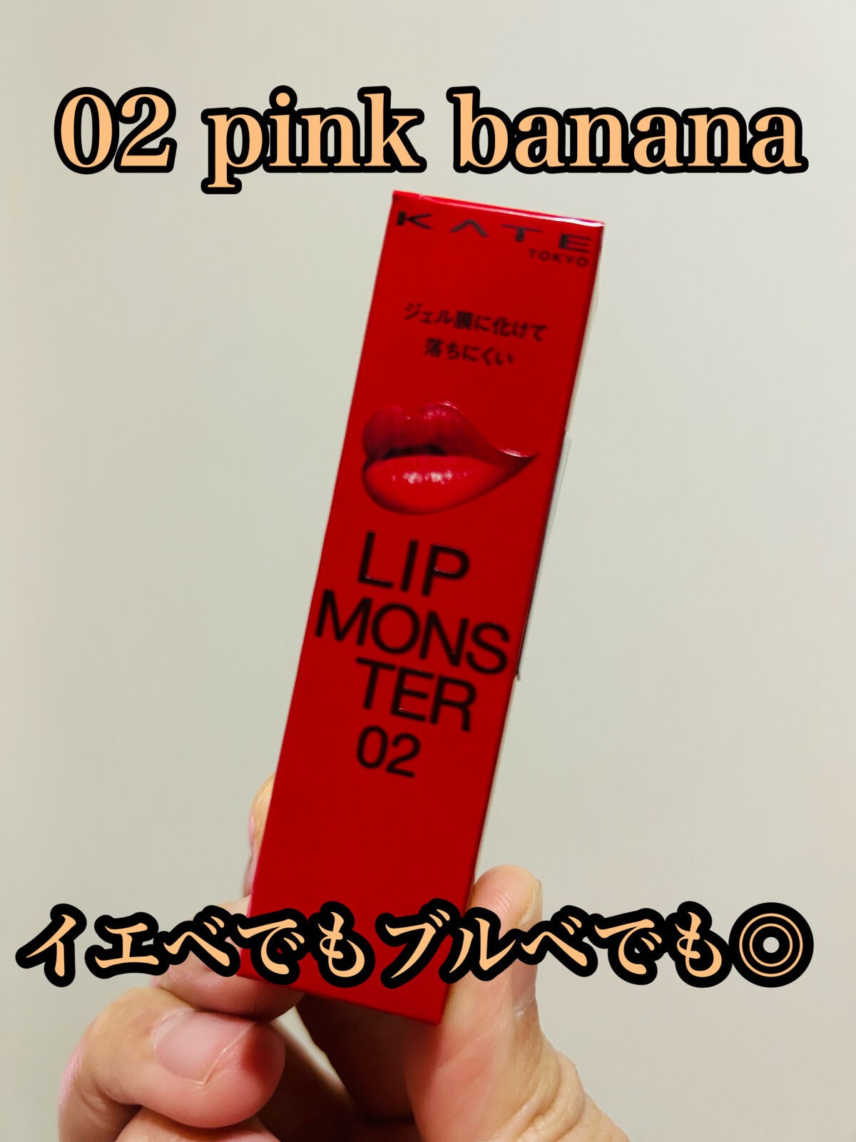 ケイト リップモンスター/KATE/口紅を使ったクチコミ(1枚目)