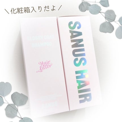GLOSSY COAT SHAMPOO / TREATMENT/SANUS HAIR FILTER/市販シャンプーを使ったクチコミ(2枚目)