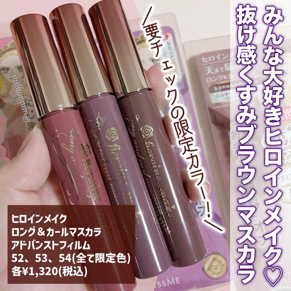 ロング＆カールマスカラ アドバンストフィルム/ヒロインメイク/マスカラを使ったクチコミ（2枚目）