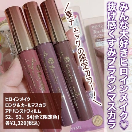 ロング&カールマスカラ アドバンストフィルム/ヒロインメイク/マスカラを使ったクチコミ(2枚目)