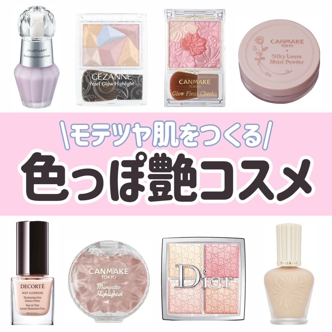 ロージー グロウライザー/DECORTÉ/化粧下地を使ったクチコミ（1枚目）