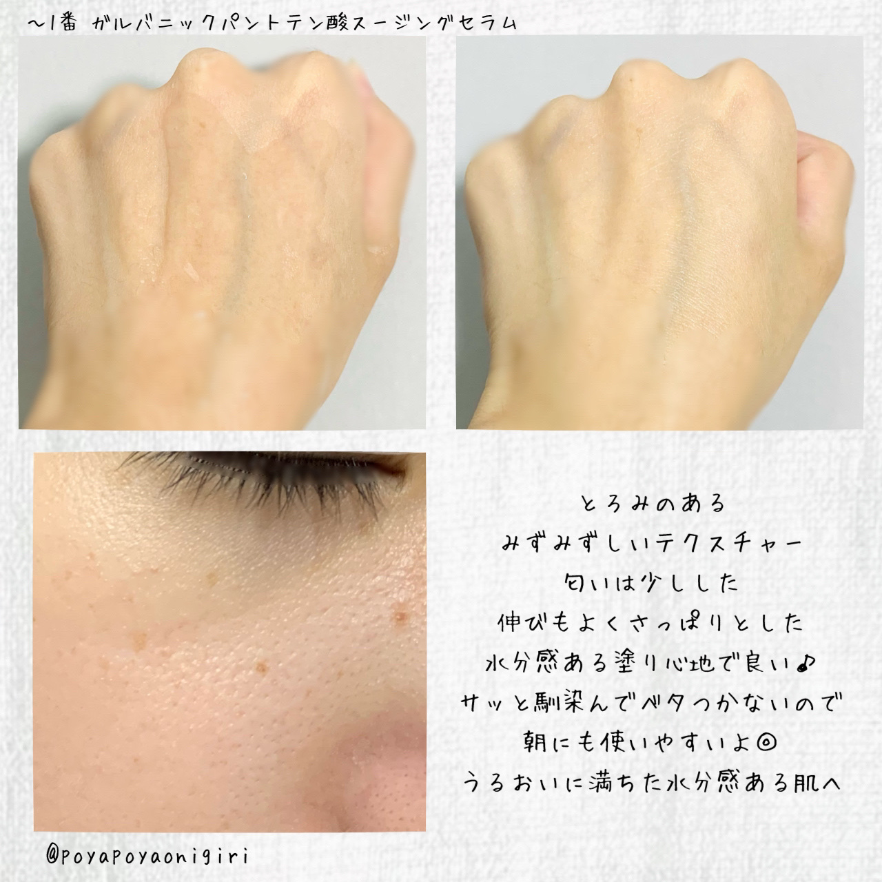 1番 塗るパントテン酸スージングクリーム/numbuzin/フェイスクリームを使ったクチコミ（3枚目）