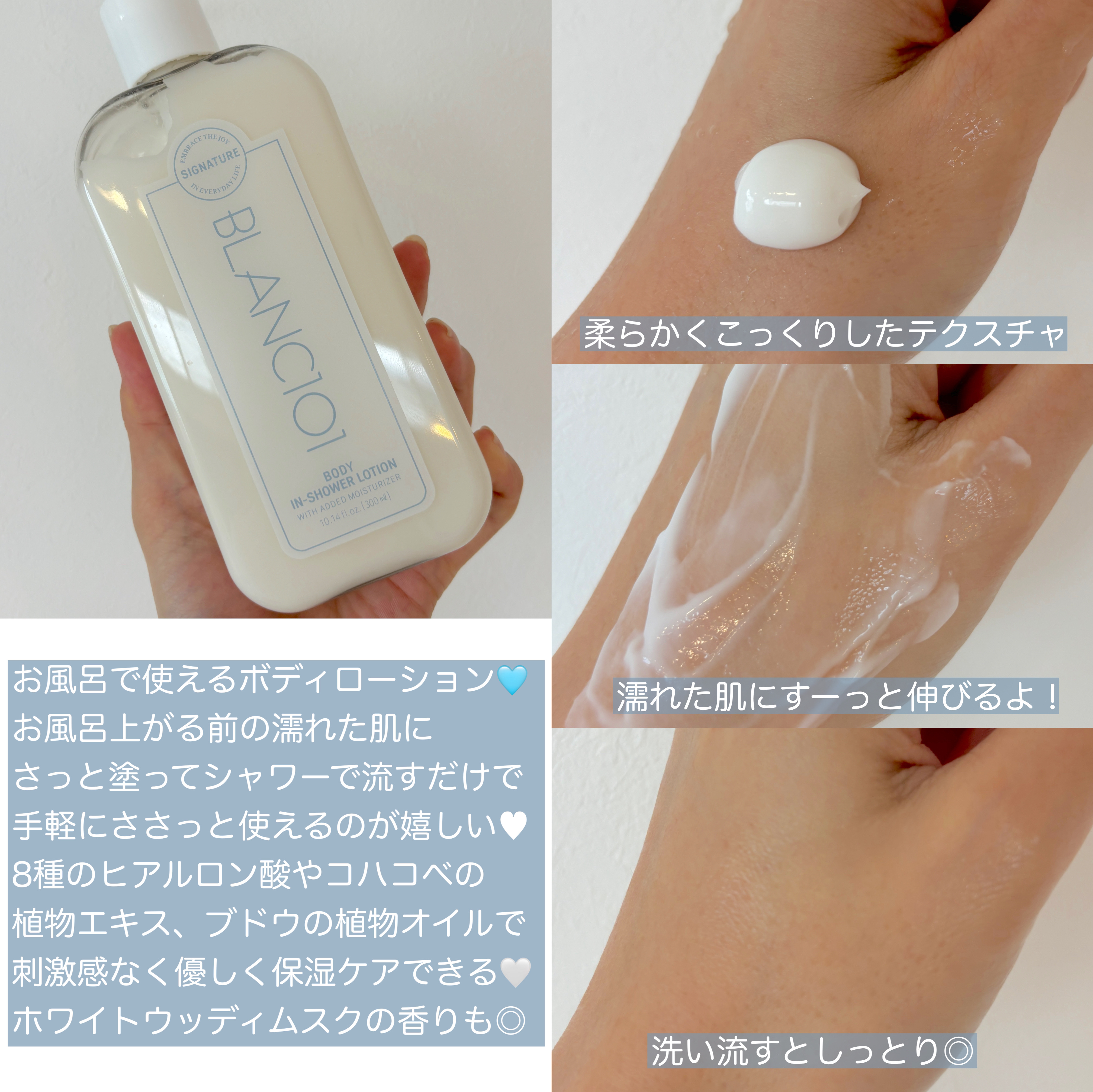 インシャワーローション/ブラン101/ボディソープを使ったクチコミ（2枚目）