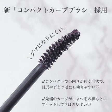 エテュセ アイエディション(マスカラ) G グロッシータイプ/ettusais/マスカラを使ったクチコミ(4枚目)