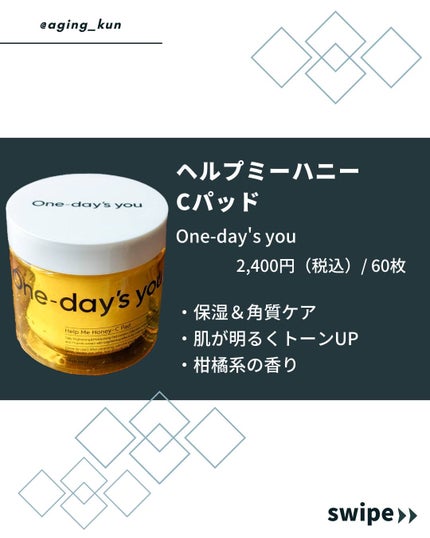 ノーモアブラックヘッド(ノーズピーリング)/One-day's you/スクラブ・ゴマージュを使ったクチコミ(6枚目)