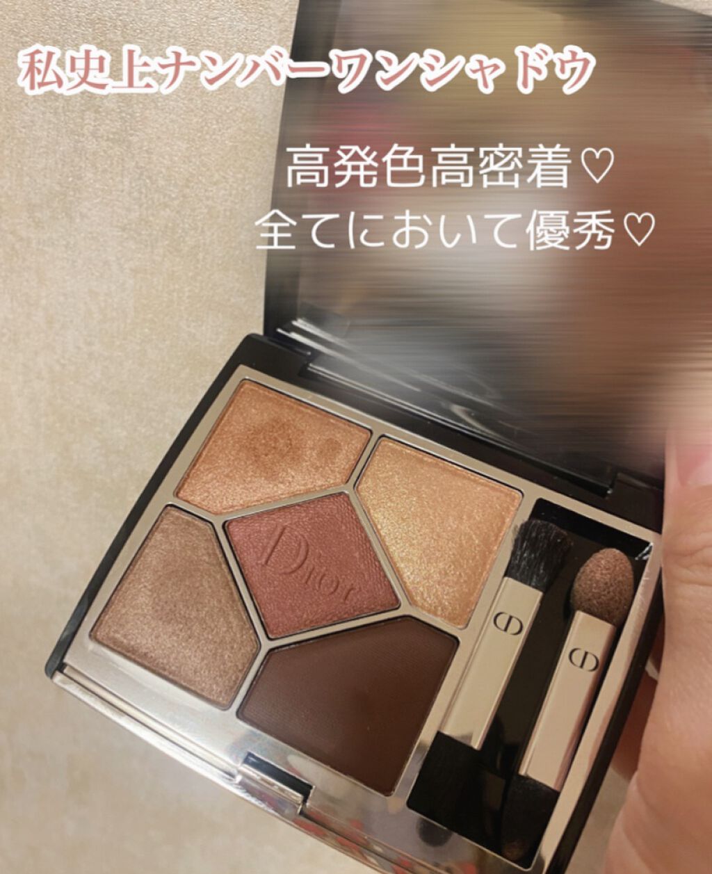 【旧】サンク クルール クチュール/Dior/アイシャドウパレットを使ったクチコミ（1枚目）