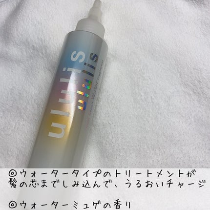 インナーリペア ウォータートリートメント/ululis/洗い流すヘアトリートメントを使ったクチコミ(3枚目)