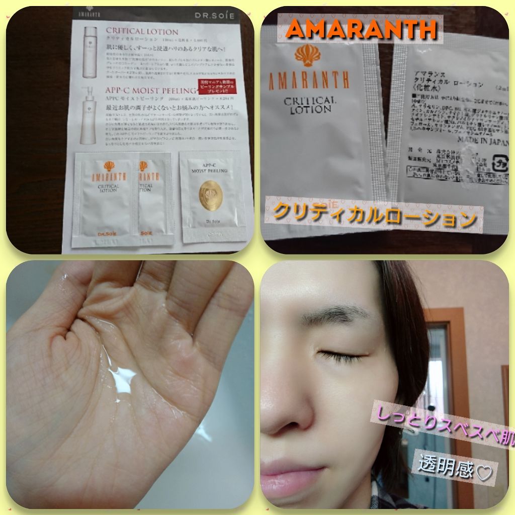 APP-C モイスト ピーリング/アマランス/ピーリングを使ったクチコミ(3枚目)