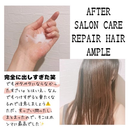 AFTER SALON CARE SHAMPOO/CULRY SHYLL/シャンプー・コンディショナーを使ったクチコミ(5枚目)