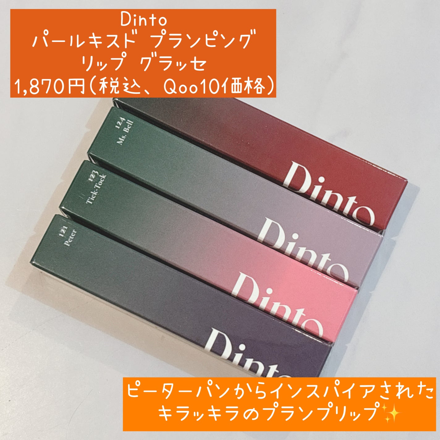 ネンマクフェイク ルージュ/Visée/口紅を使ったクチコミ(4枚目)