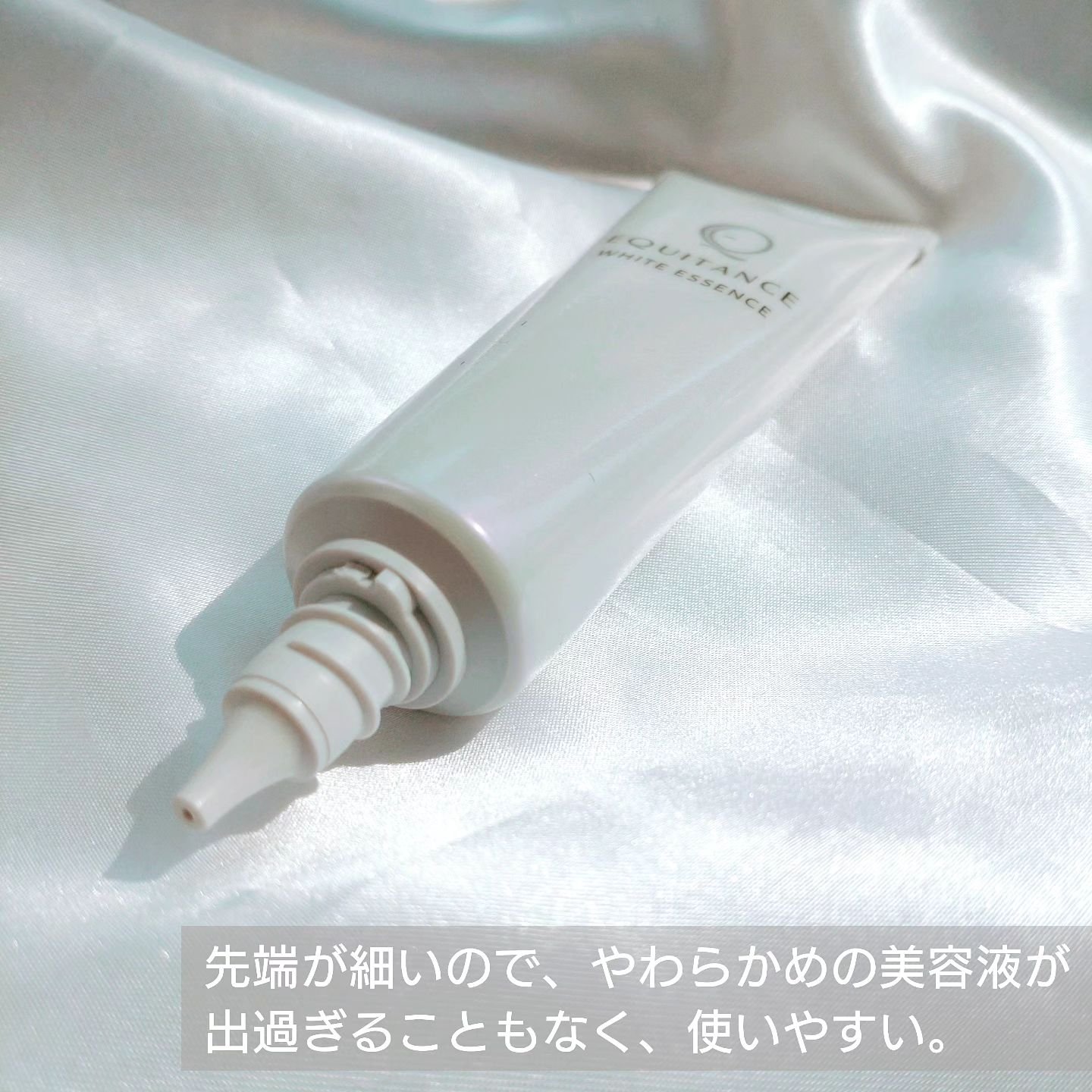 ホワイトエッセンスT/エクイタンス/美容液を使ったクチコミ（3枚目）