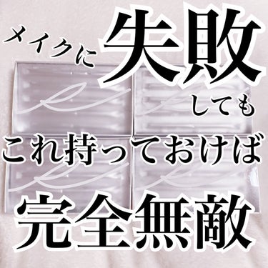 コットンスティック(クレンジング)/RMK/その他化粧小物を使ったクチコミ（1枚目）