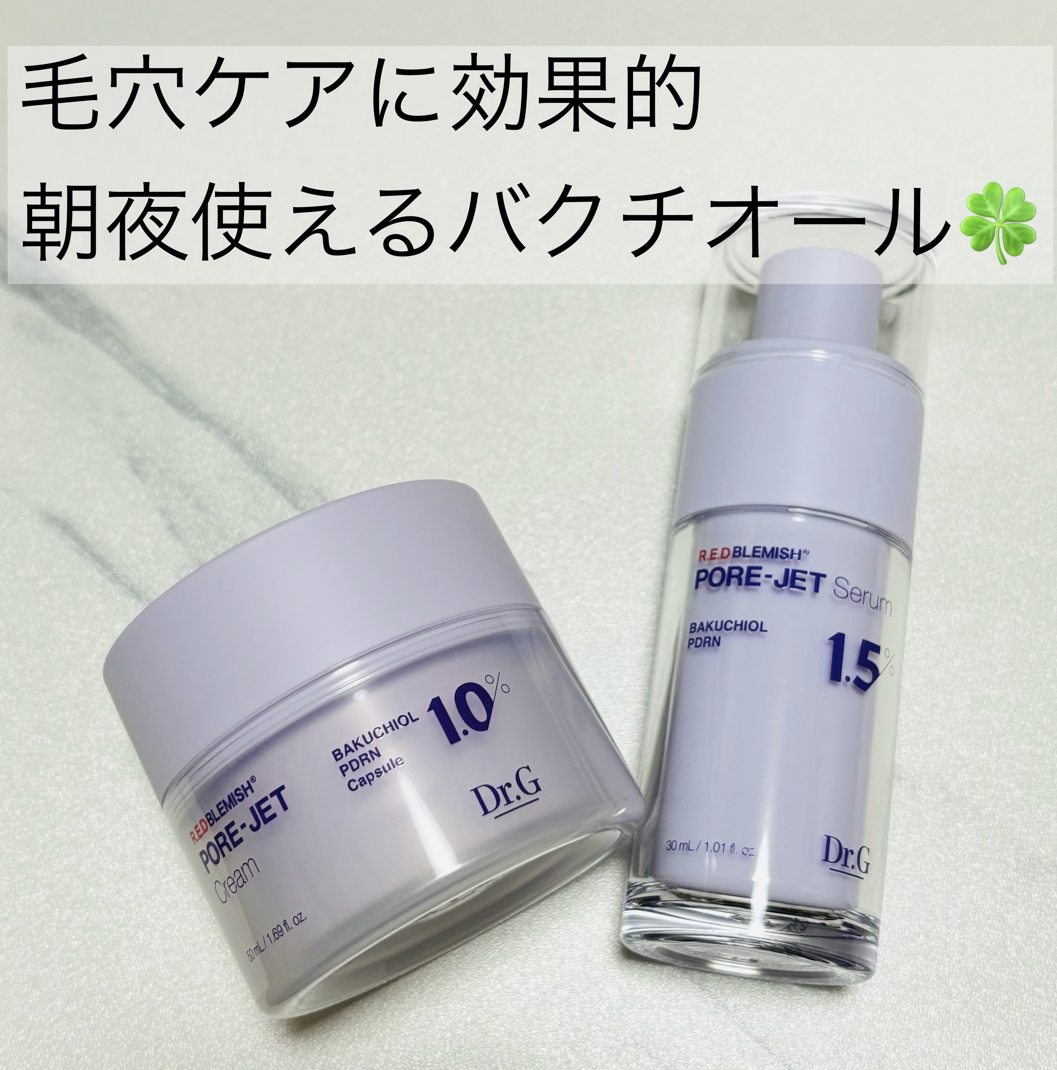 バクチオールポアジェットセラム/Dr.G/美容液を使ったクチコミ（1枚目）