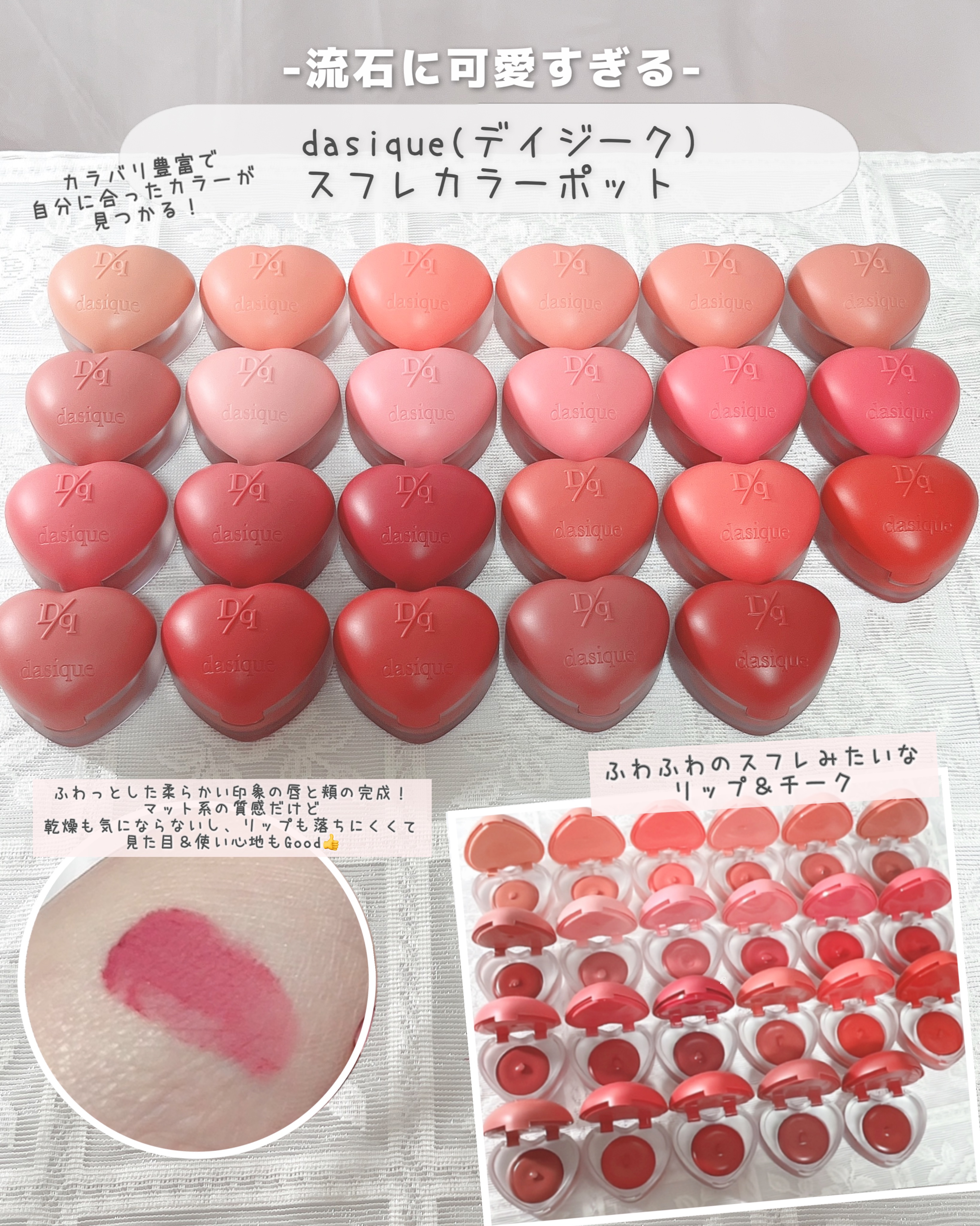 スフレカラーポット/dasique/口紅を使ったクチコミ（2枚目）