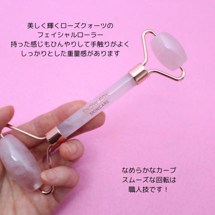 ローズ クォーツ フェイシャル ローラー/SNOW FOX SKINCARE/その他スキンケアグッズを使ったクチコミ(4枚目)