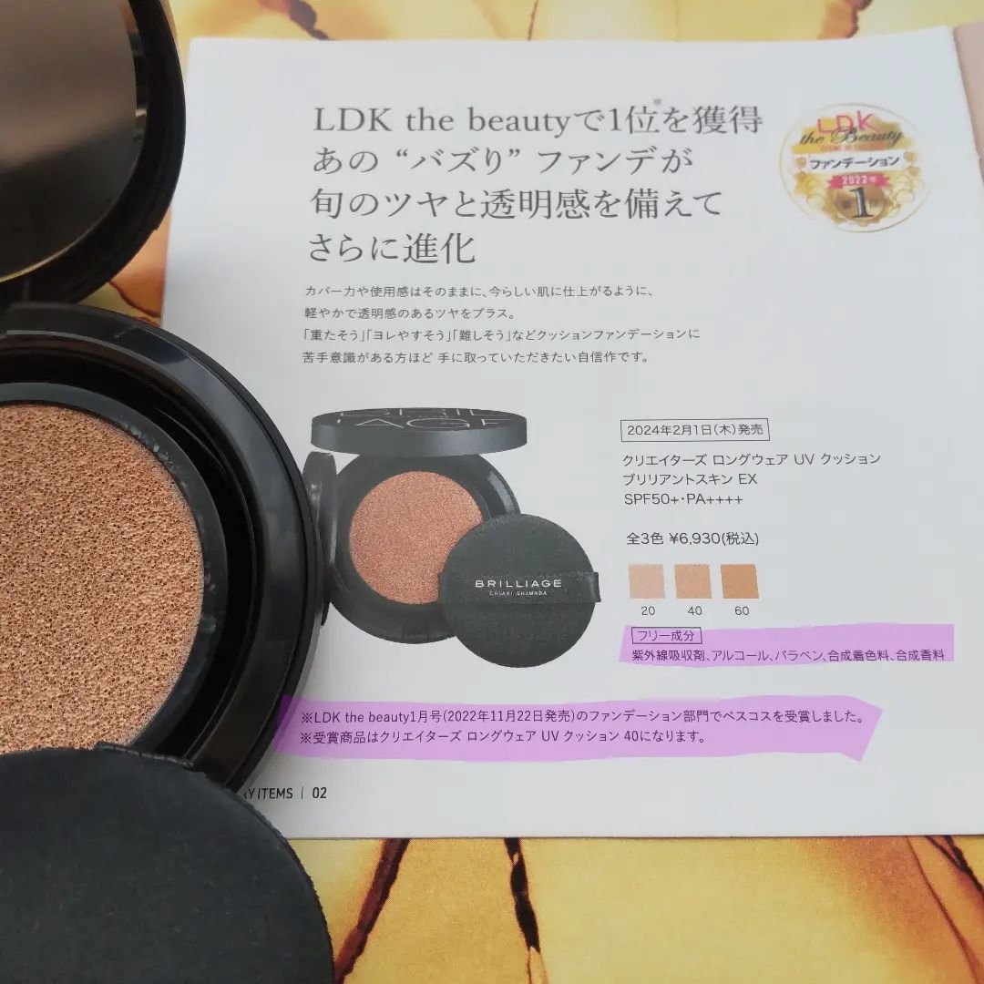 CREATORS LONGWEAR UV CUSHION BRILLIANT SKIN EX/ブリリアージュ/クッションファンデーションを使ったクチコミ（2枚目）