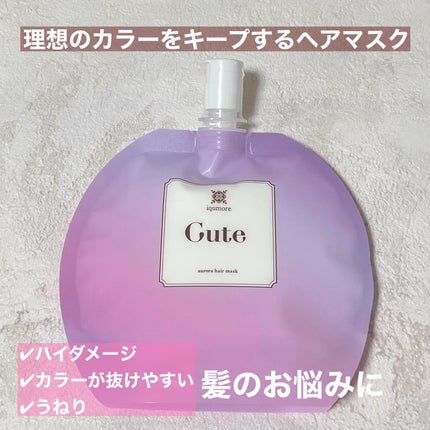 イクモアキュートオーロラヘアマスク/iqumore/ヘアマスク・ヘアパックを使ったクチコミ(1枚目)