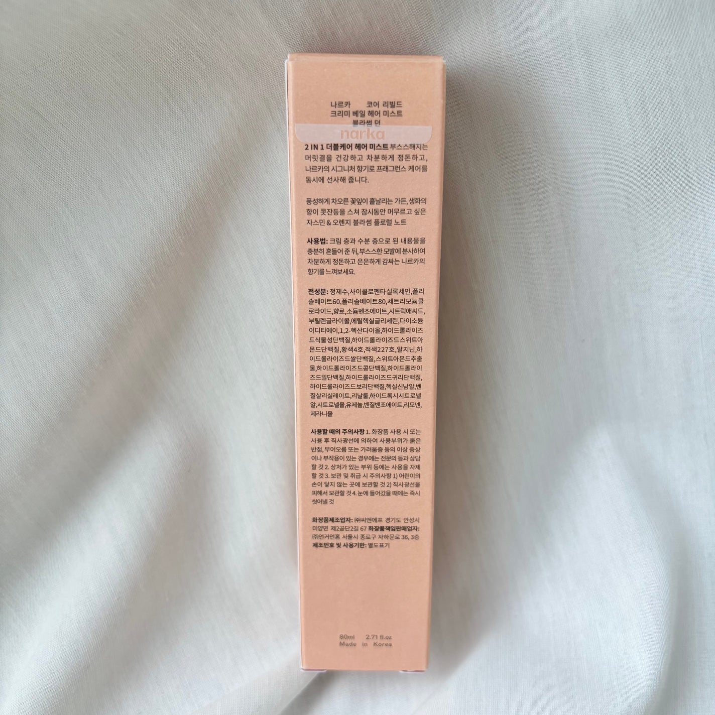 クリーミーベールヘアミスト ブロッサムダン/narka/ヘアミストを使ったクチコミ(3枚目)