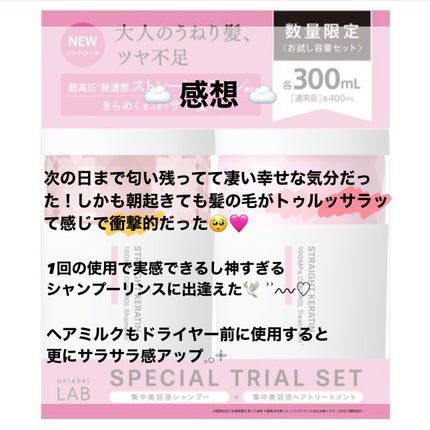 アンレーベル ラボ KRコントロール シャンプー/トリートメント トリートメント(400ml)/unlabel/市販シャンプーの画像