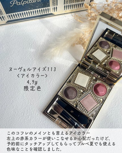試してみた】エレガンス コフレ パルピタン Eléganceのリアルな 試してみた】エレガンス コフレ パルピタン Eléganceのリアルな