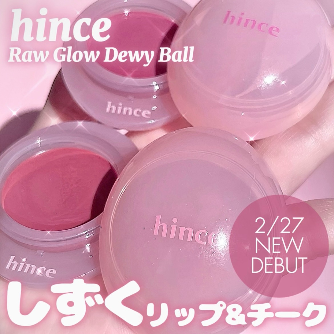 ロウグロウデューイーボール 12 プラミー/hince/リップバームを使ったクチコミ（1枚目）