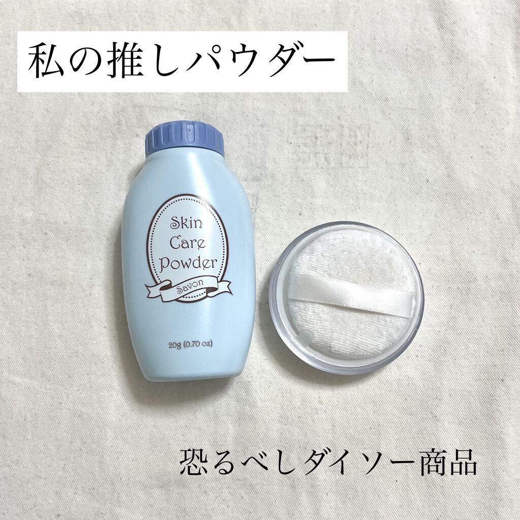 スキンケアパウダー/DAISO/ボディパウダーを使ったクチコミ（1枚目）