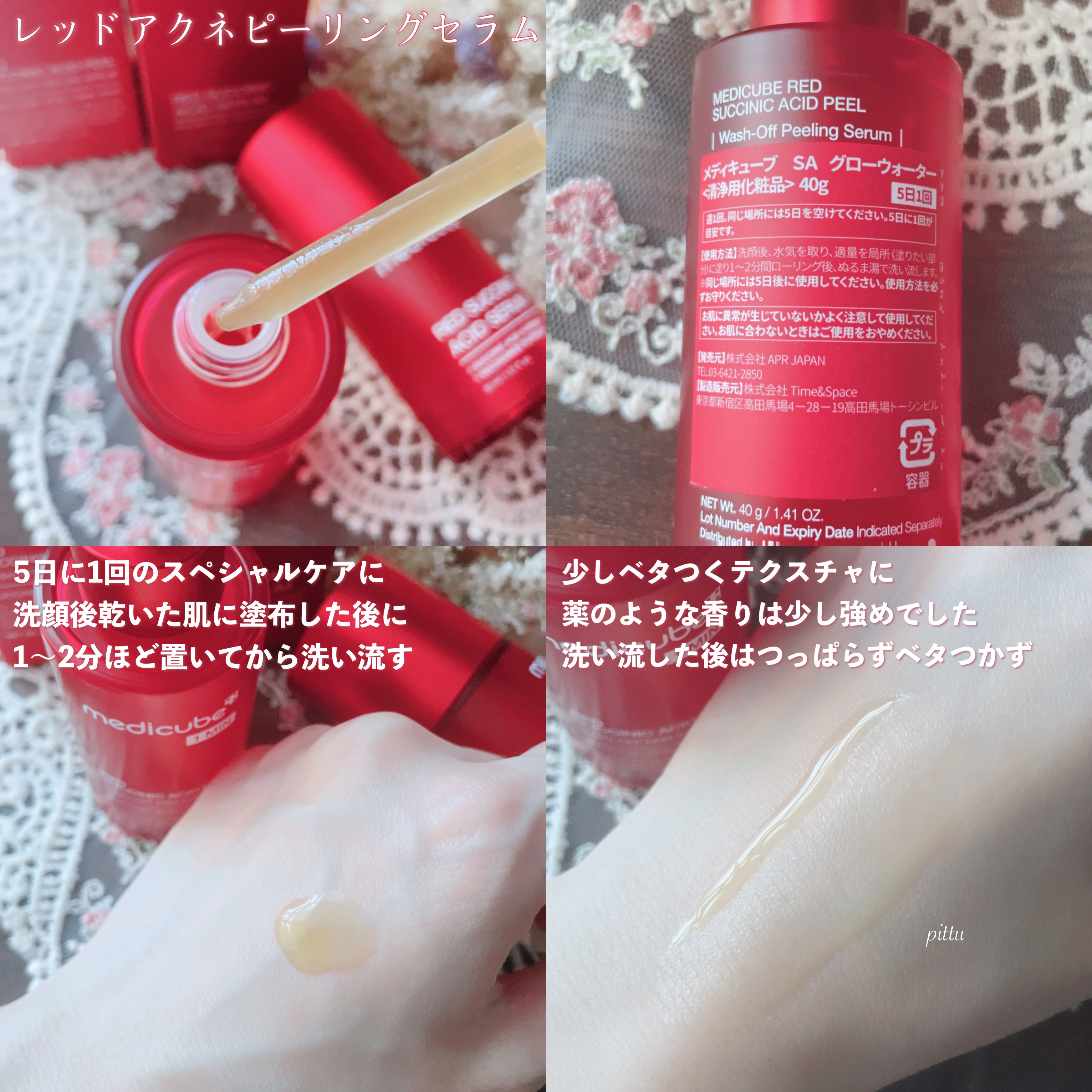 レッドアクネピーリングセラム/MEDICUBE/美容液を使ったクチコミ（2枚目）