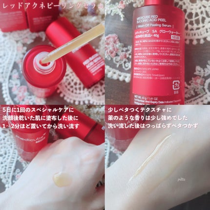 レッドアクネピーリングセラム/MEDICUBE/美容液を使ったクチコミ(2枚目)