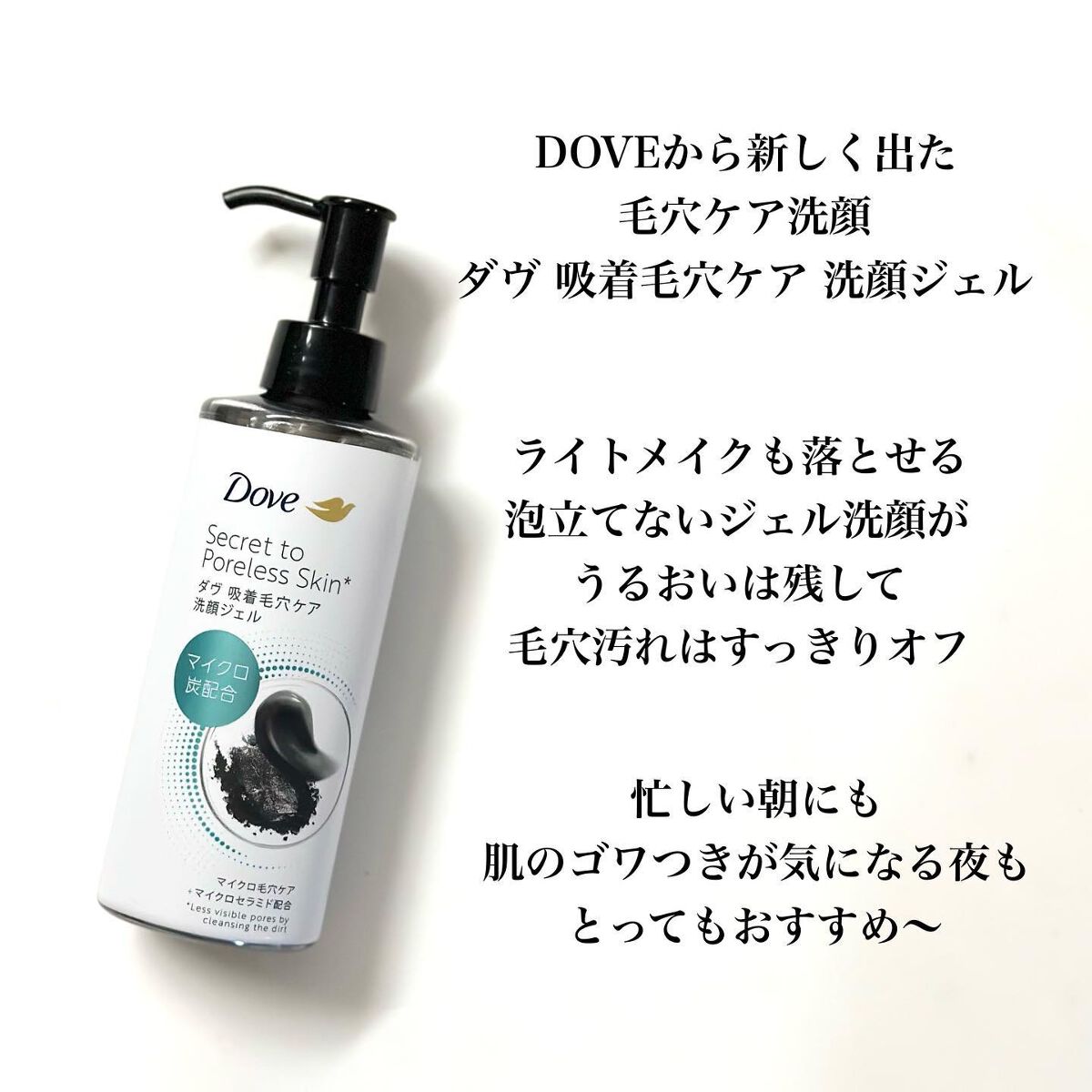 ダヴ 吸着毛穴ケア 洗顔ジェル/ダヴ/その他洗顔料を使ったクチコミ（2枚目）