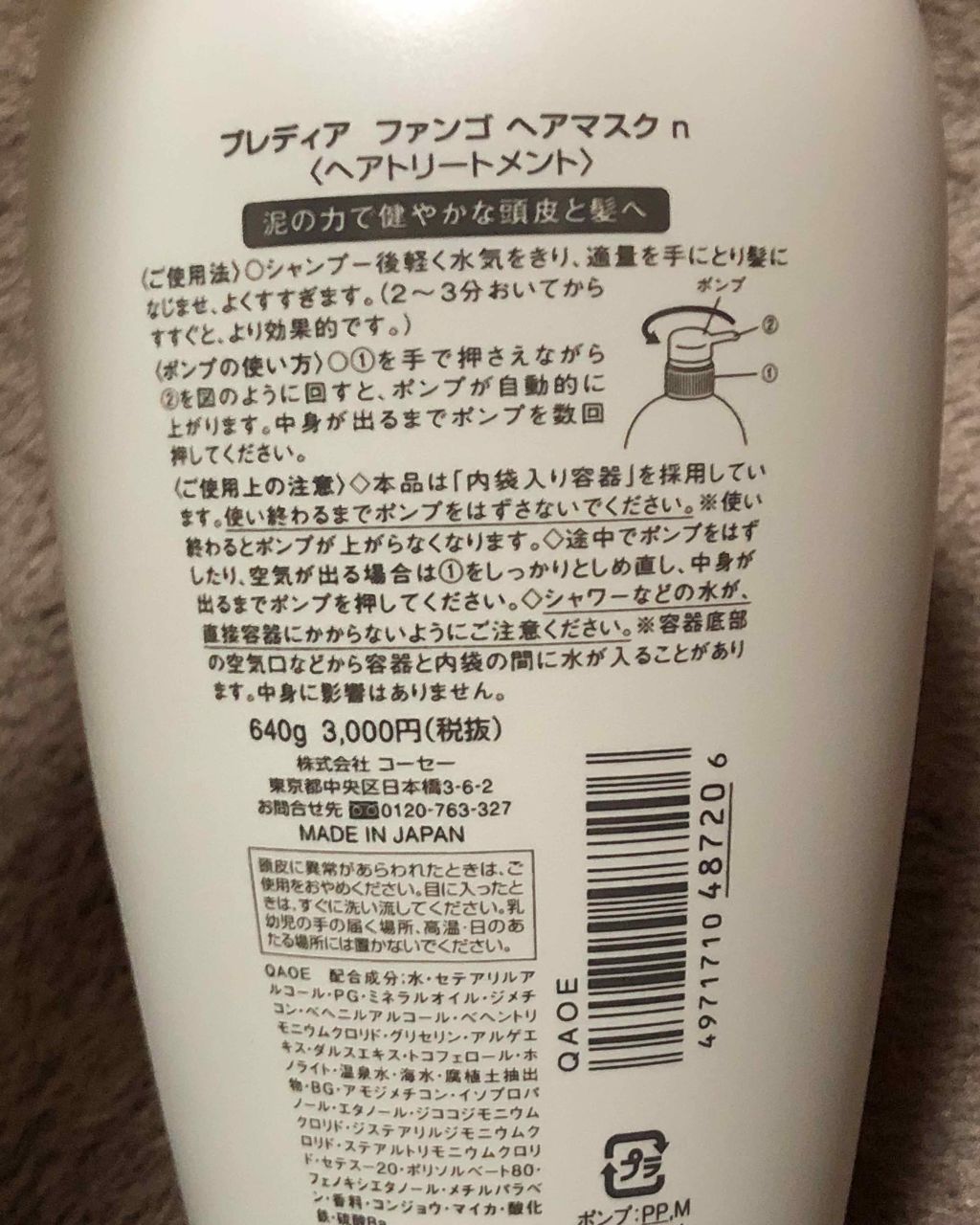 高評価のクリスマスプレゼント シャンプー お一人様1点まで n タラソ 500ml 詰め替え