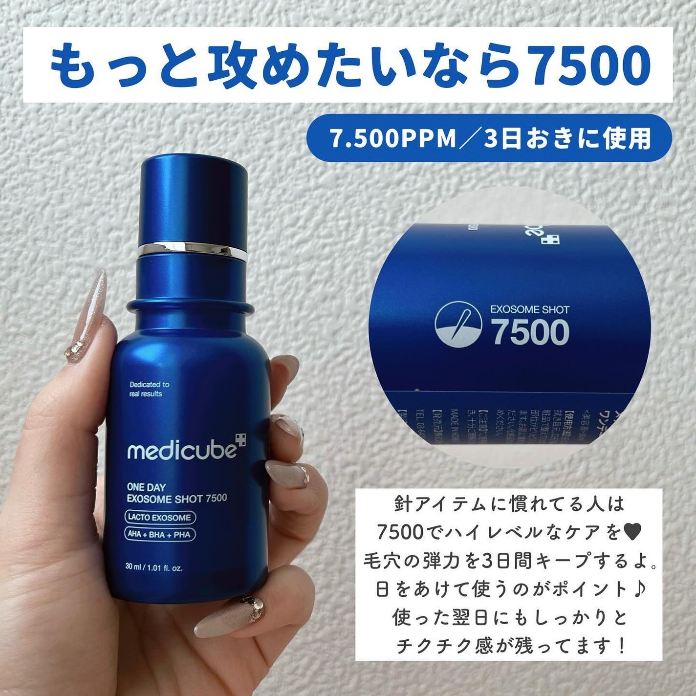 ゼロ1DAYエクソソームショット2000/MEDICUBE/美容液を使ったクチコミ(4枚目)