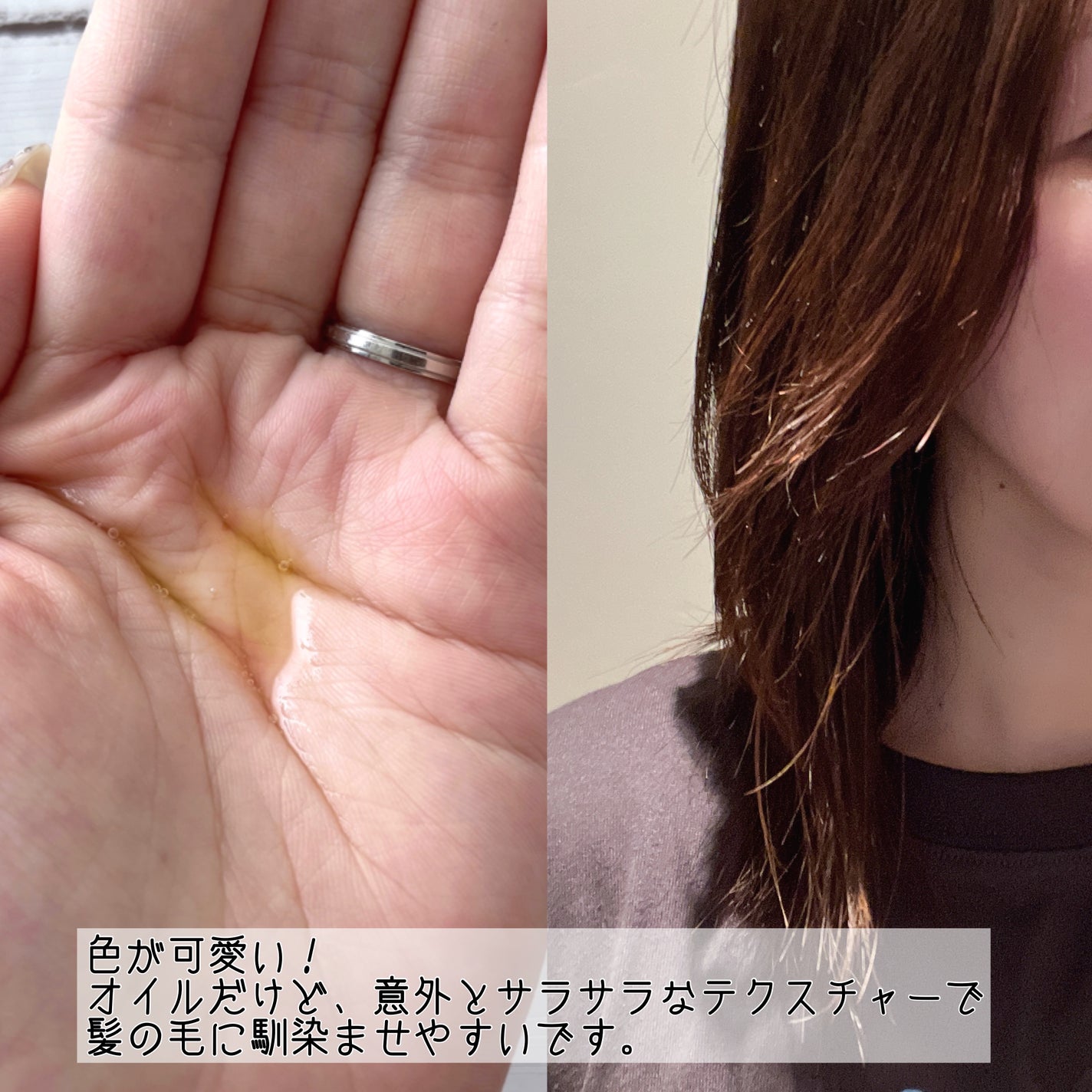 モモアルガンヘアエッセンス/ガランビュー/ヘアオイルを使ったクチコミ(4枚目)
